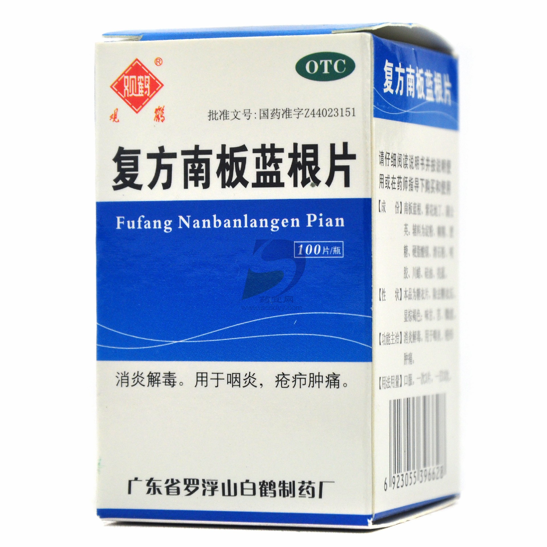 复方南板蓝根片