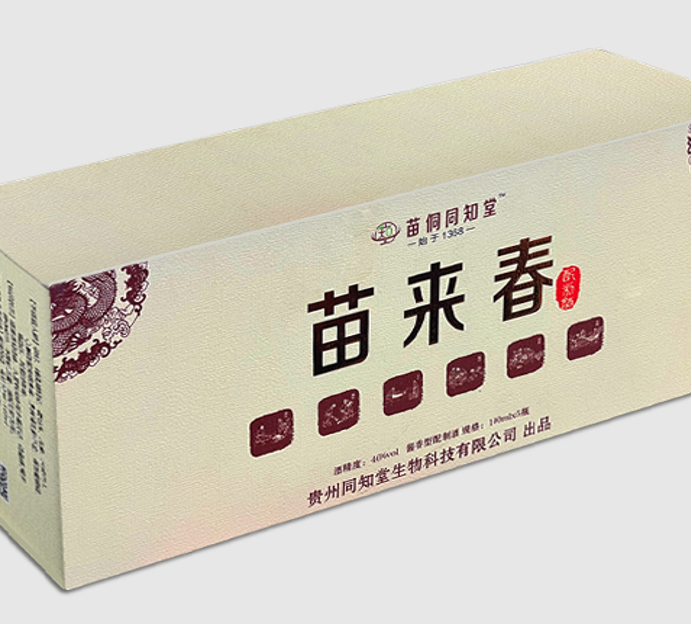 苗来春酒